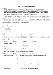 2021-2022学年江苏省兴化市顾庄区中考三模数学试题含解析