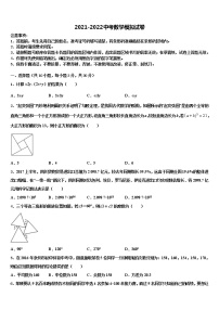 2022届江苏省连云港灌云县联考中考押题数学预测卷含解析