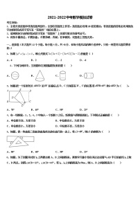 2022届湖南长郡教育集团重点中学中考数学模拟预测题含解析