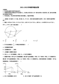 2022届江苏省江阴市澄东片重点达标名校中考四模数学试题含解析