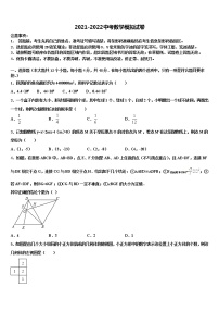 2022届吉林省海门市重点名校中考适应性考试数学试题含解析