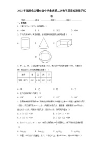 2022年福建省三明市初中毕业班第二次教学质量检测数学试卷(word版含答案)