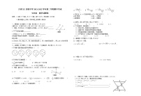 大理xx实验中学2021-2022第二学期七年级期中测试卷（及参考答案）