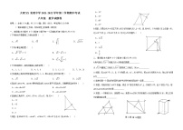 大理xx实验中学2021-2022第二学期八年级期中测试卷（及参考答案）