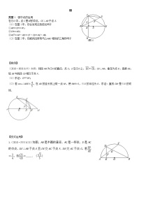 初三 圆 试题无答案