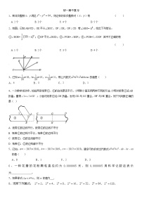 初一期中复习试题无答案