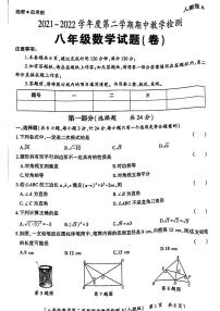 陕西省安康市汉滨区农村初中2021-2022学年八年级下学期期中联考数学试题（含答案）