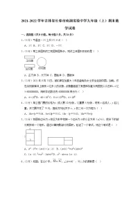 2021-2022学年吉林省长春市南湖实验中学九年级（上）期末数学试卷（含答案）