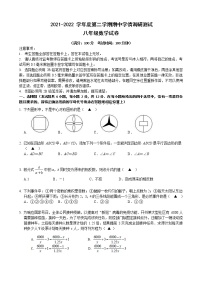 江苏省南京市鼓楼区四校2021-2022学年下学期八年级期中数学试题