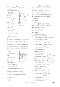 第一部分第五章 四边形检测卷-2022中考数学提优方案