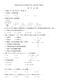 2020-2021济南各区七年级上数学期末汇总（无答案）练习题