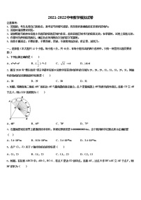 2022届辽宁省阜新市重点中学中考数学考试模拟冲刺卷含解析