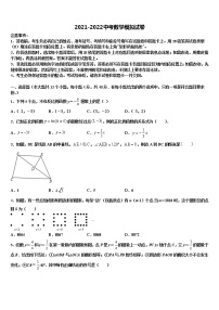 2022届江苏省扬州市江都区第二中学中考四模数学试题含解析