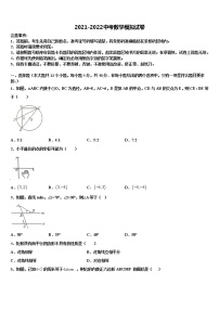 2022届江西省上饶市四中重点中学中考适应性考试数学试题含解析