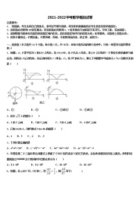 2022届辽宁抚顺新抚区中考五模数学试题含解析