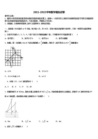 2022届南京市鼓楼区中考数学仿真试卷含解析