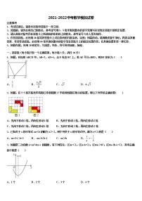 2022届江西省赣州市大余县重点达标名校中考数学模拟预测试卷含解析