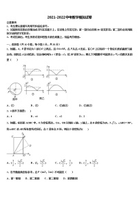 2022届江苏省仪征市古井中学中考数学最后一模试卷含解析