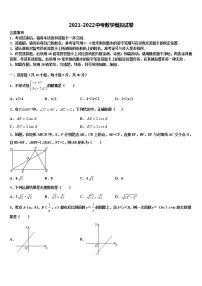 2022届江苏省盐城市联谊校中考考前最后一卷数学试卷含解析