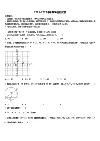 2022届江西省会昌县中考联考数学试题含解析