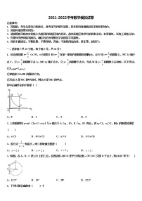 2022届江苏泰州地区中考数学最后一模试卷含解析