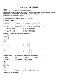 2022届江西省宜春第九中学中考数学模拟精编试卷含解析