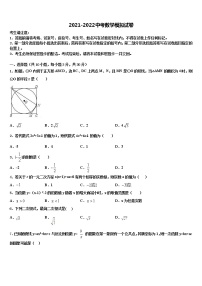 2022届江苏省宜兴市屺亭中学毕业升学考试模拟卷数学卷含解析