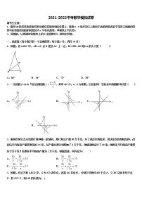2022届内蒙古杭锦后旗四校联考中考适应性考试数学试题含解析