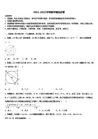 2022届江苏省镇江市丹徒区江心实验校中考数学全真模拟试卷含解析