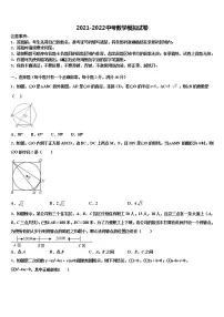 2022届江苏省镇江市丹徒区江心实验校中考数学全真模拟试卷含解析