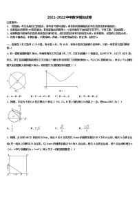 2022届江西省九江市柴桑区三中学中考押题数学预测卷含解析