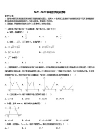 2022届江苏省宿迁市沭阳县重点名校中考五模数学试题含解析