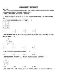 2022届辽宁省盘锦双台子区六校联考中考联考数学试题含解析