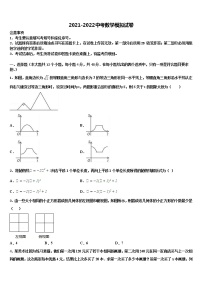 2022届江西省赣州大余县联考中考数学全真模拟试题含解析