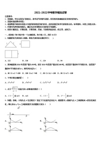 2022届辽宁省丹东十三中学中考数学最后一模试卷含解析