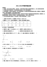 2022届江苏省盐城市东台市第七联盟重点达标名校中考数学对点突破模拟试卷含解析