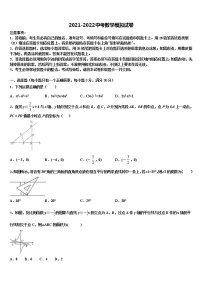 2022届江苏省徐州市区部分中考数学最后冲刺模拟试卷含解析