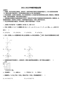 2022届九江市重点中学中考冲刺卷数学试题含解析