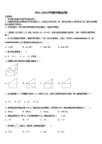 2022届江西省赣州市信丰县重点达标名校中考数学猜题卷含解析