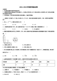 2022届江苏省扬州市大丰区第一共同体市级名校毕业升学考试模拟卷数学卷含解析