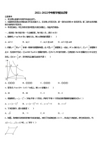 2022届内蒙古乌拉特前旗第四中学中考押题数学预测卷含解析