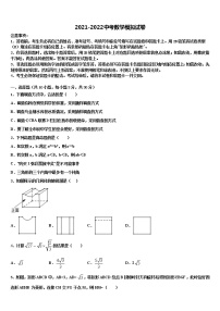 2022届江西省上饶市余干县重点达标名校中考数学最后一模试卷含解析