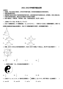 2022届山东省潍坊高新技术产业开发区重点名校中考三模数学试题含解析