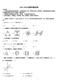 2022届宁夏省重点中学中考数学全真模拟试题含解析