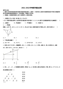 2022届山东省潍坊市诸城龙源校中考数学全真模拟试题含解析