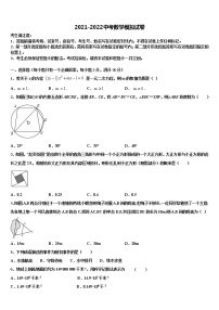 2022届山东省日照于里中学中考数学押题试卷含解析