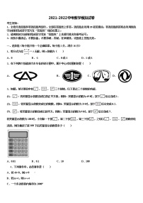 2022届山东省日照市东港区市级名校中考数学最后冲刺模拟试卷含解析