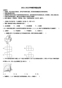 2022届陕西省安工业大附属中学中考数学模拟预测题含解析