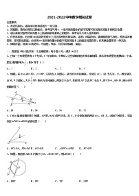 2022届期贵州省毕节市重点中学中考三模数学试题含解析