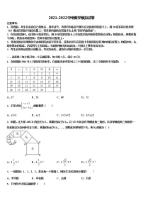 2022届山西省洪洞县重点名校中考冲刺卷数学试题含解析